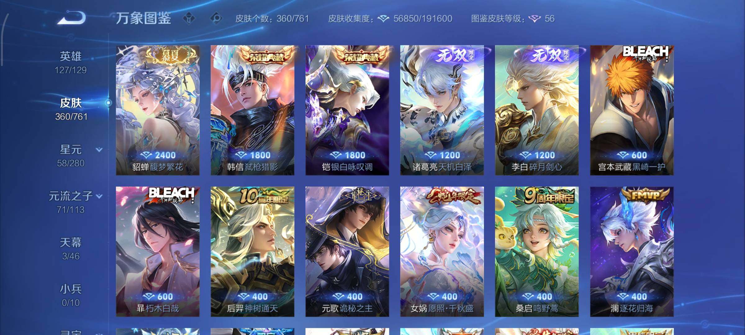 WZCMW4103540王者荣耀账号详情图6 WZCMW4103540王者荣耀账号详情图6