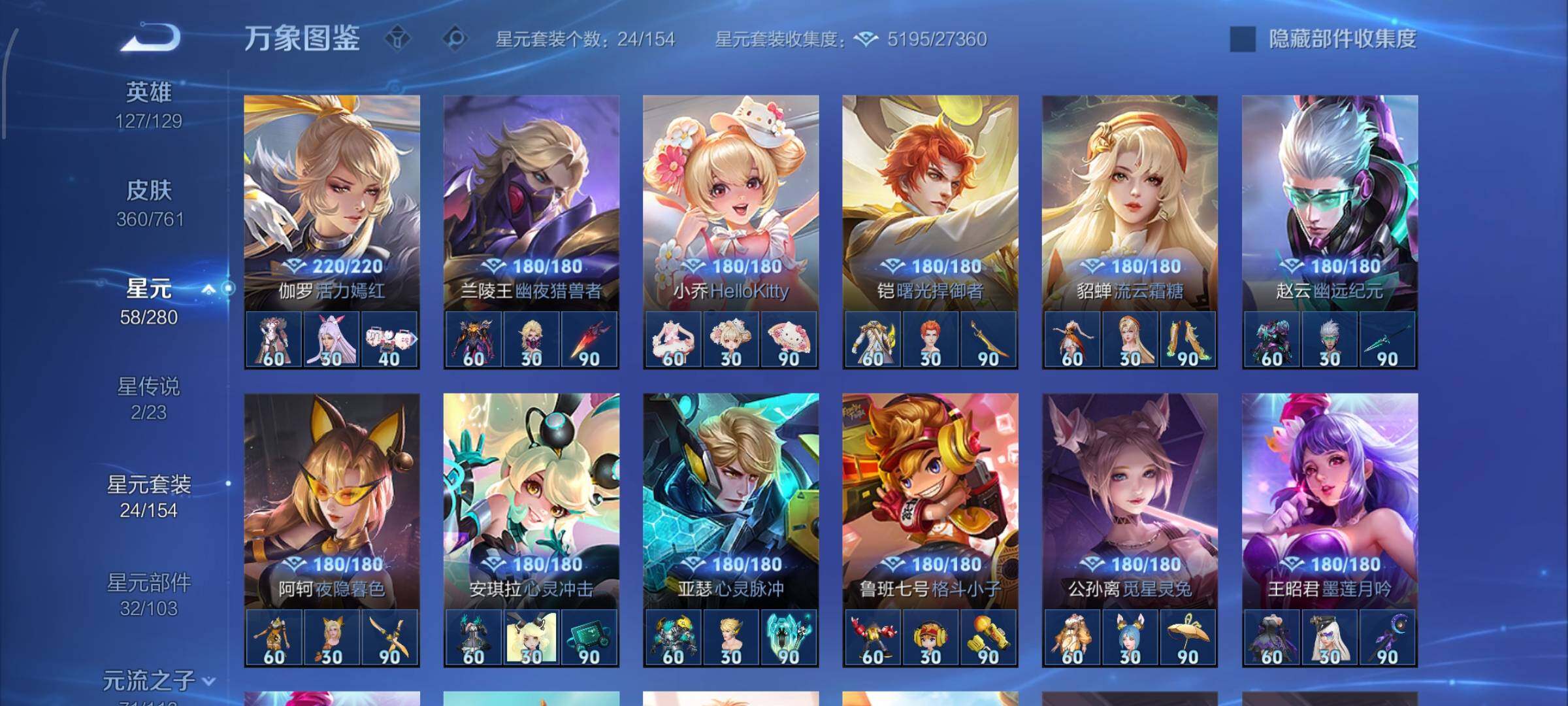 WZCMW4103540王者荣耀账号详情图10 WZCMW4103540王者荣耀账号详情图10