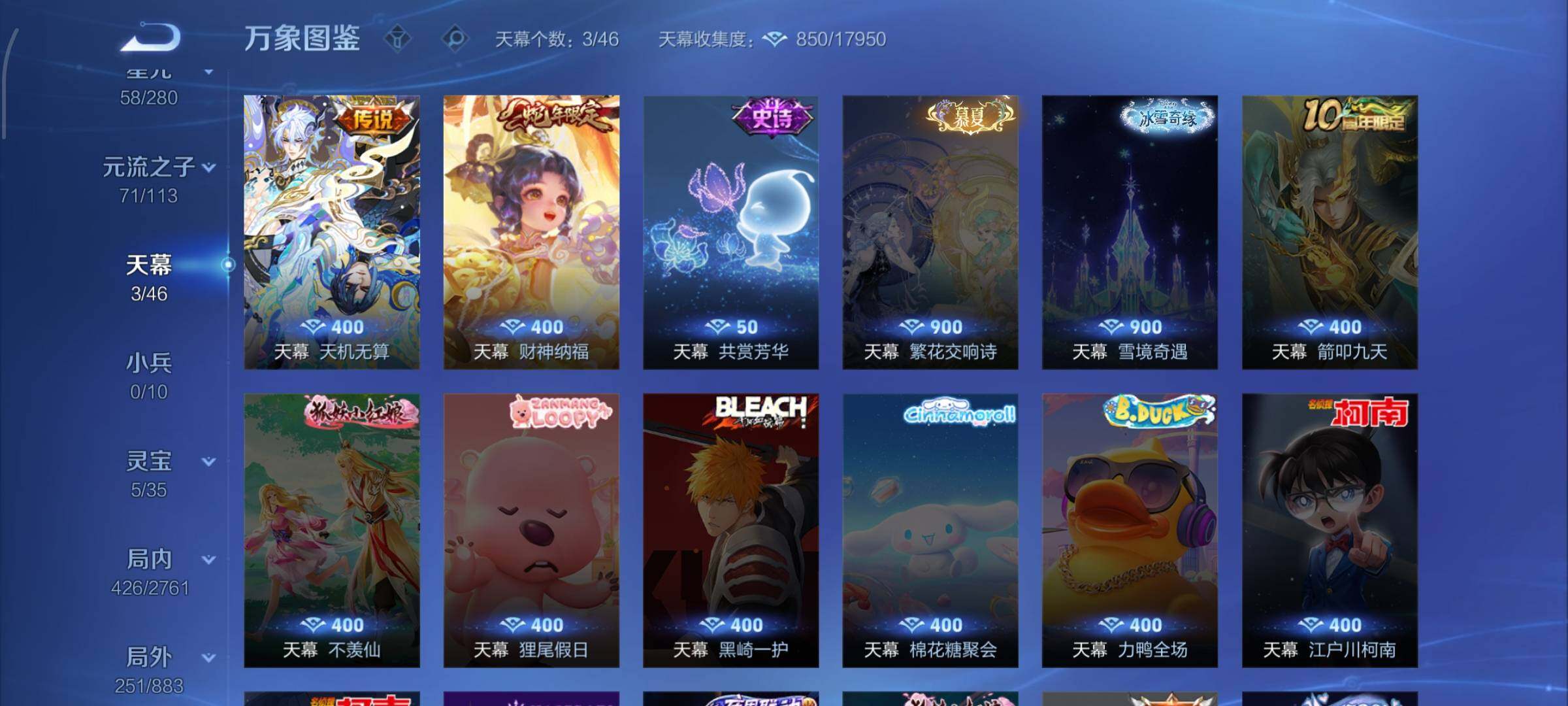 WZCMW4103540王者荣耀账号详情图12 WZCMW4103540王者荣耀账号详情图12