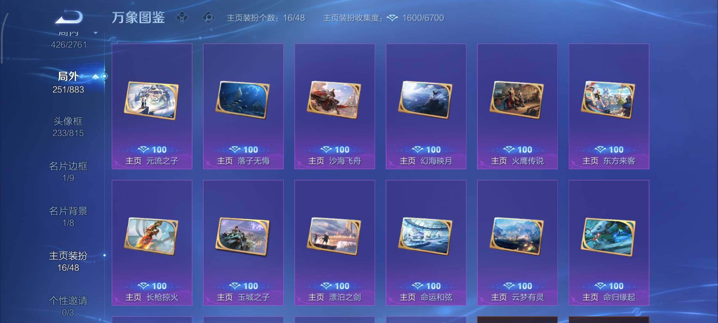 WZCMW4103540王者荣耀账号详情图15 WZCMW4103540王者荣耀账号详情图15