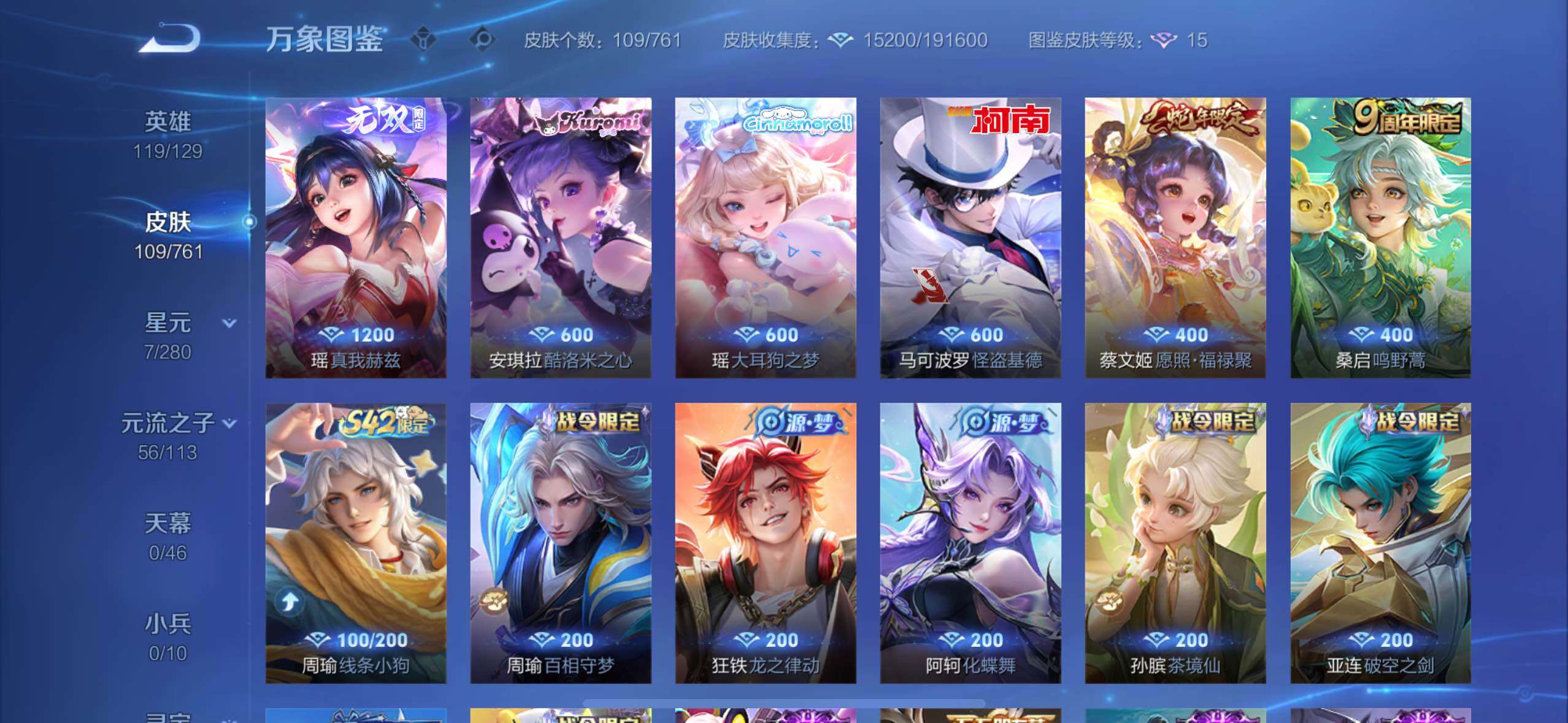 WZCMW4140200王者荣耀账号详情图6