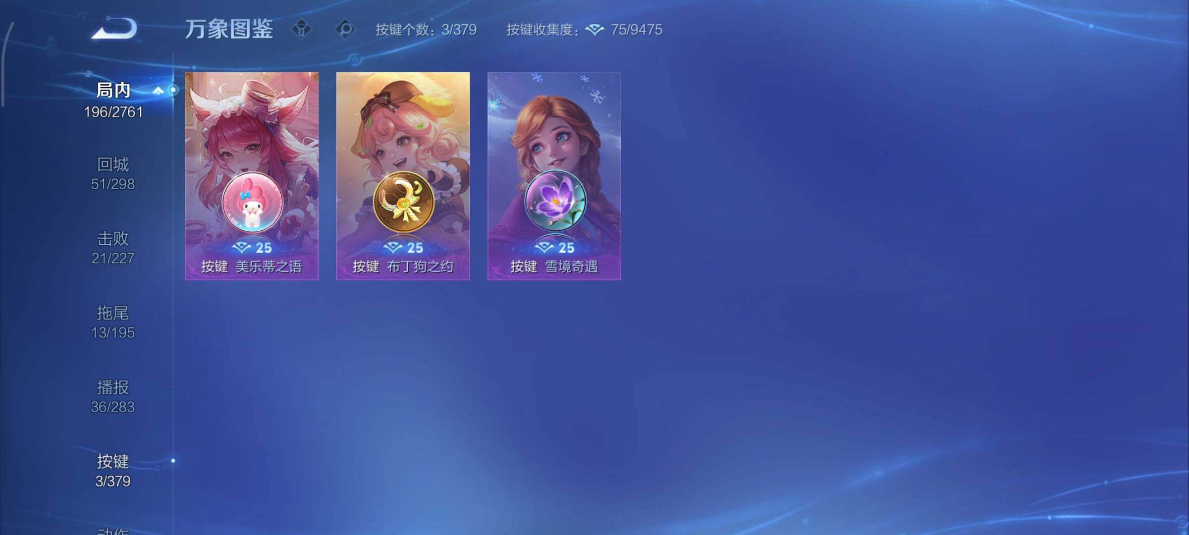 WZCMY4105036王者荣耀账号详情图14 WZCMY4105036王者荣耀账号详情图14