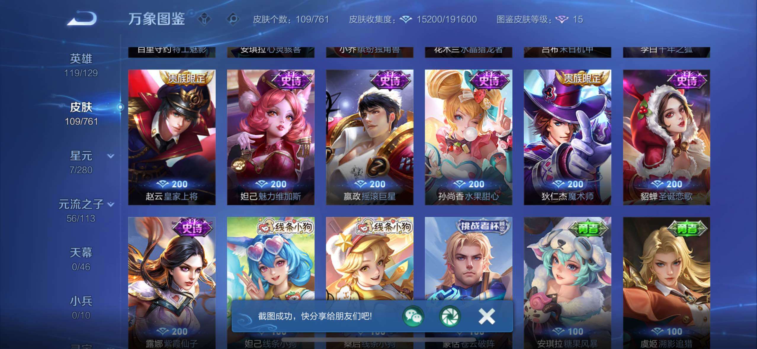 WZCMW4140200王者荣耀账号详情图8