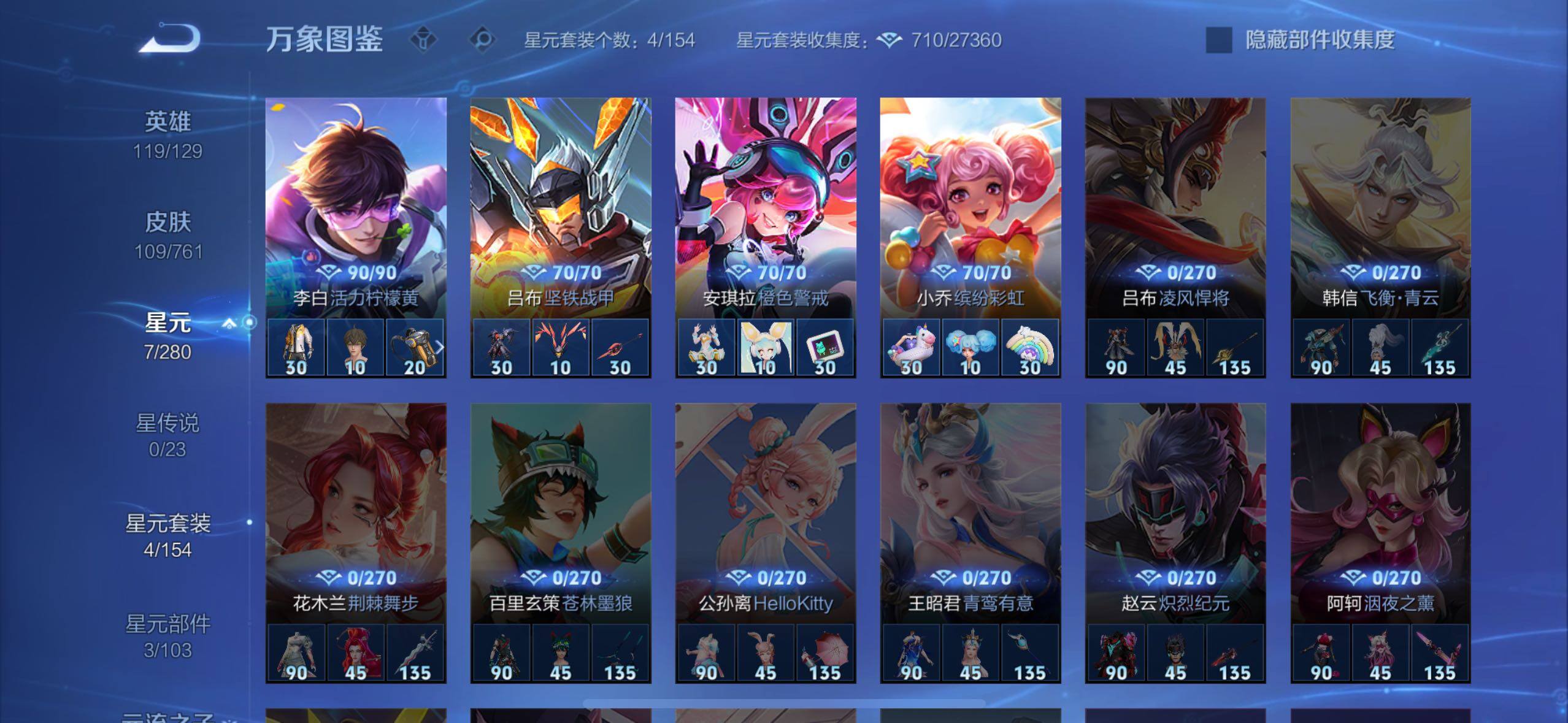 WZCMW4140200王者荣耀账号详情图9