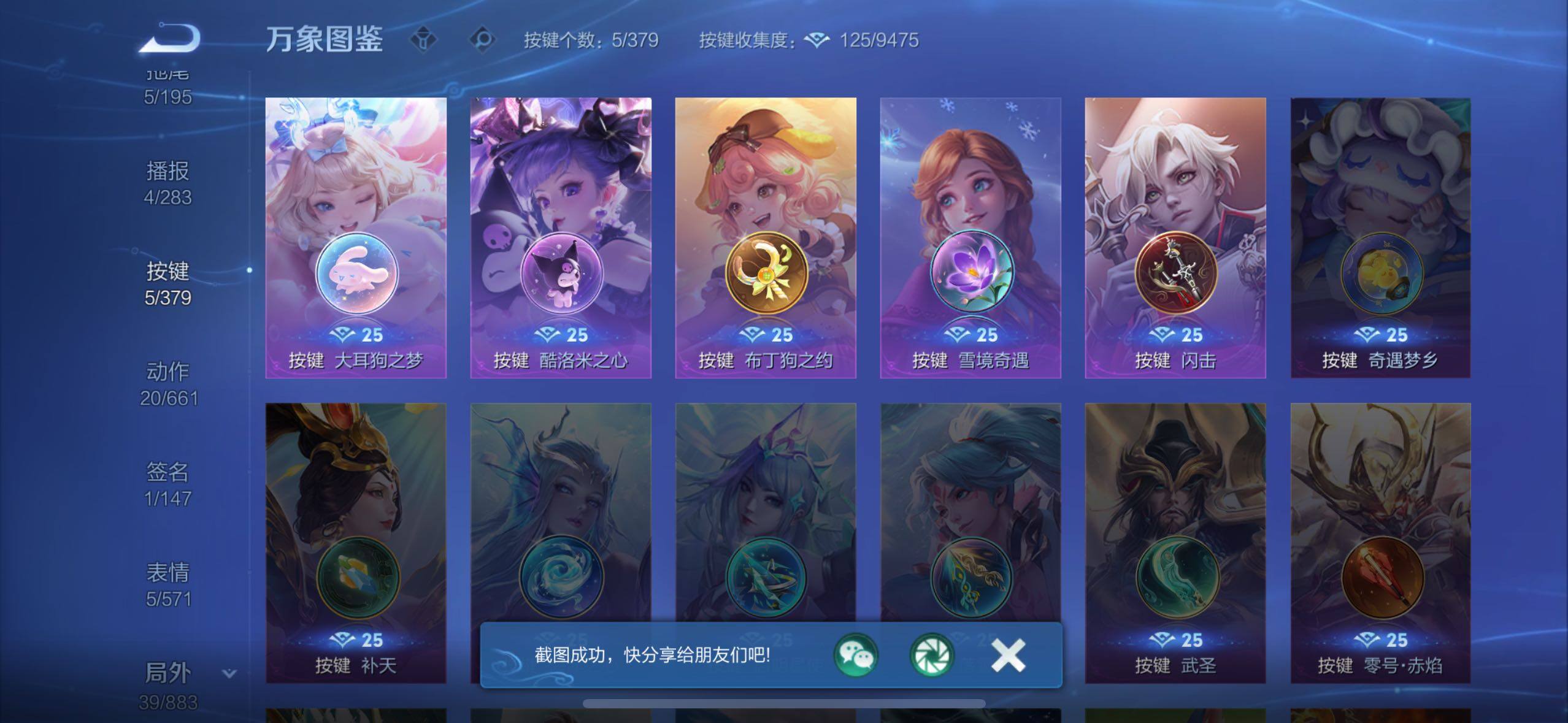 WZCMW4140200王者荣耀账号详情图11