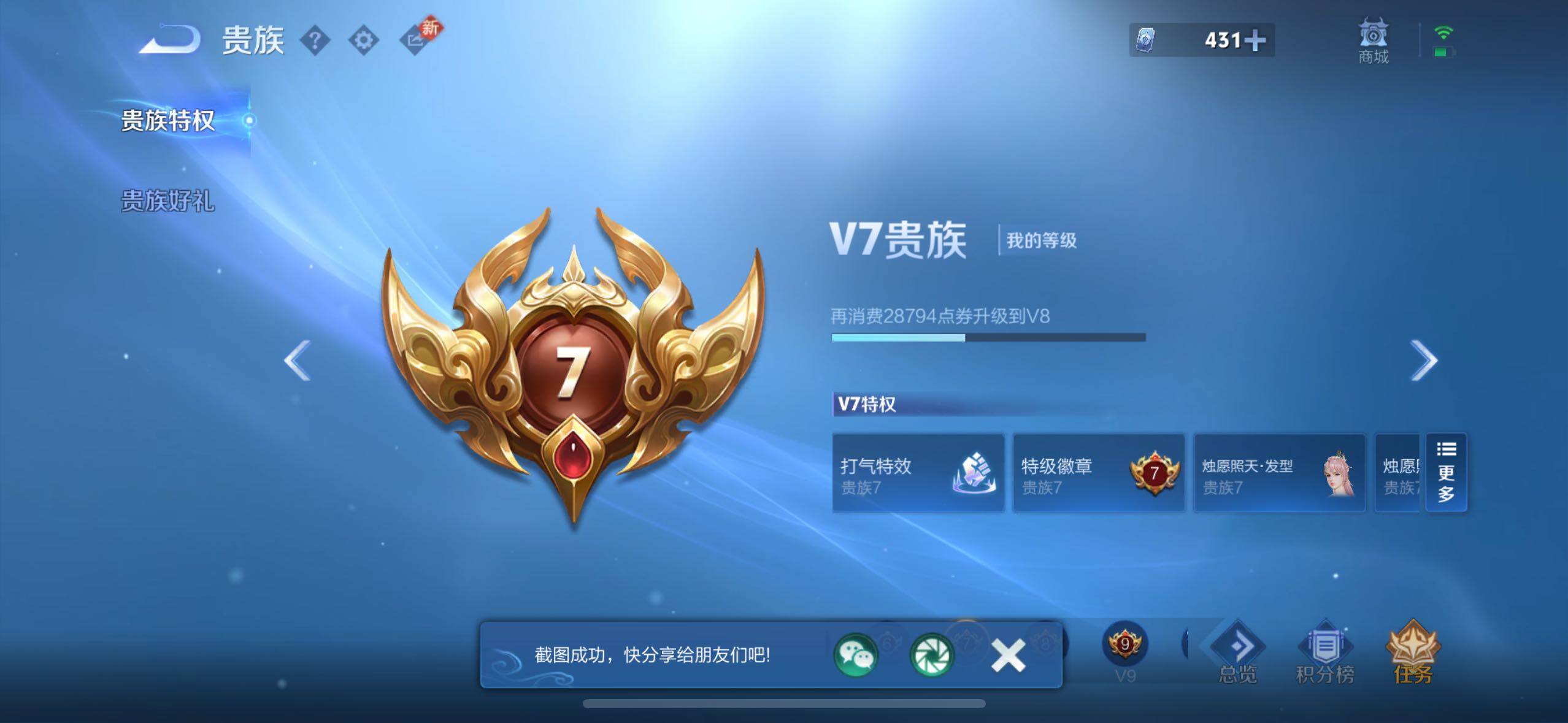 WZCMW4140200王者荣耀账号详情图16