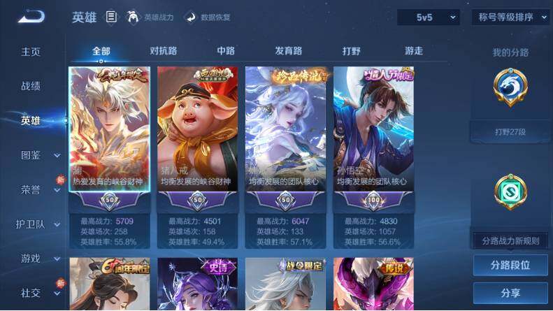 WZLX4126592王者荣耀账号详情图9