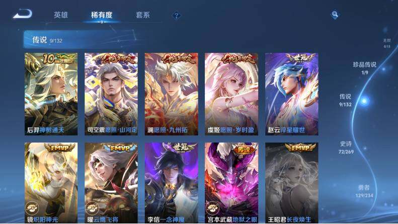 WZLX4126592王者荣耀账号详情图13