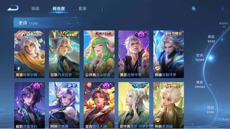 WZLX4126592王者荣耀账号详情图14