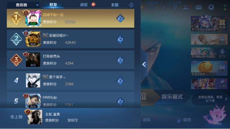 WZLX4126592王者荣耀账号详情图17