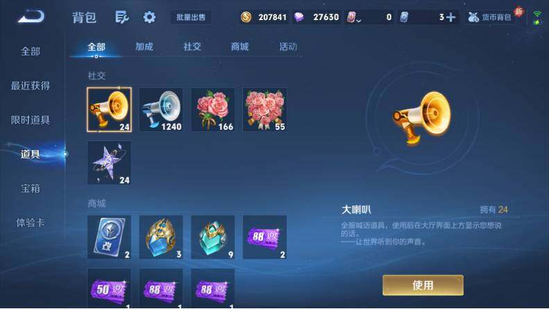 WZLX4126592王者荣耀账号详情图19