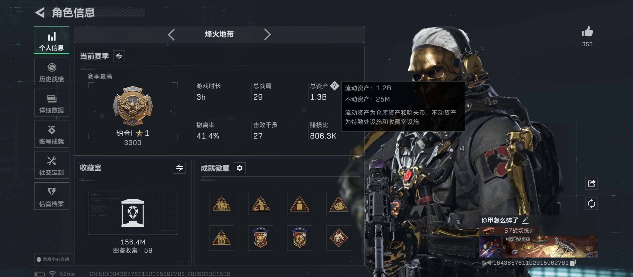 SJZCMW431502三角洲行动账号详情图5