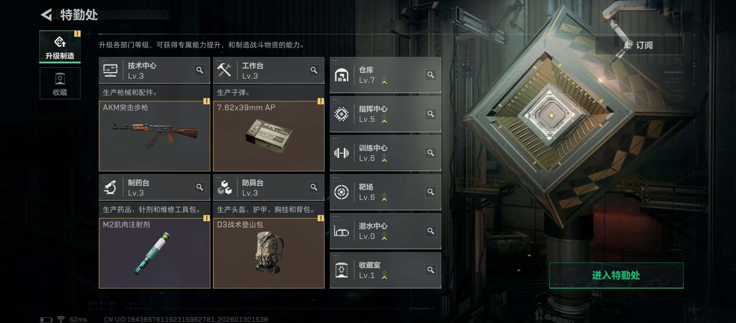 SJZCMW431502三角洲行动账号详情图6