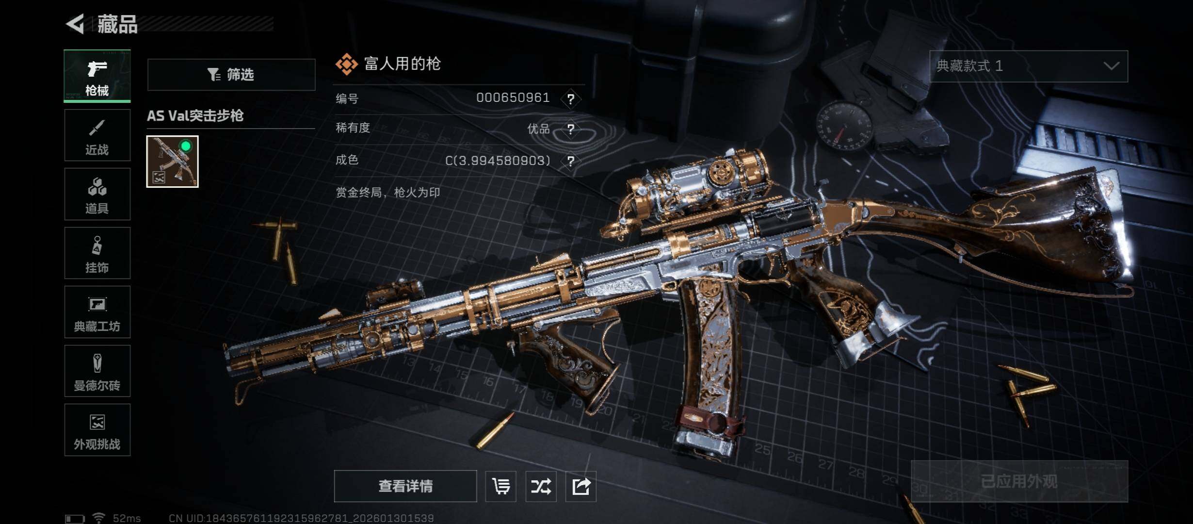 SJZCMW431502三角洲行动账号详情图14