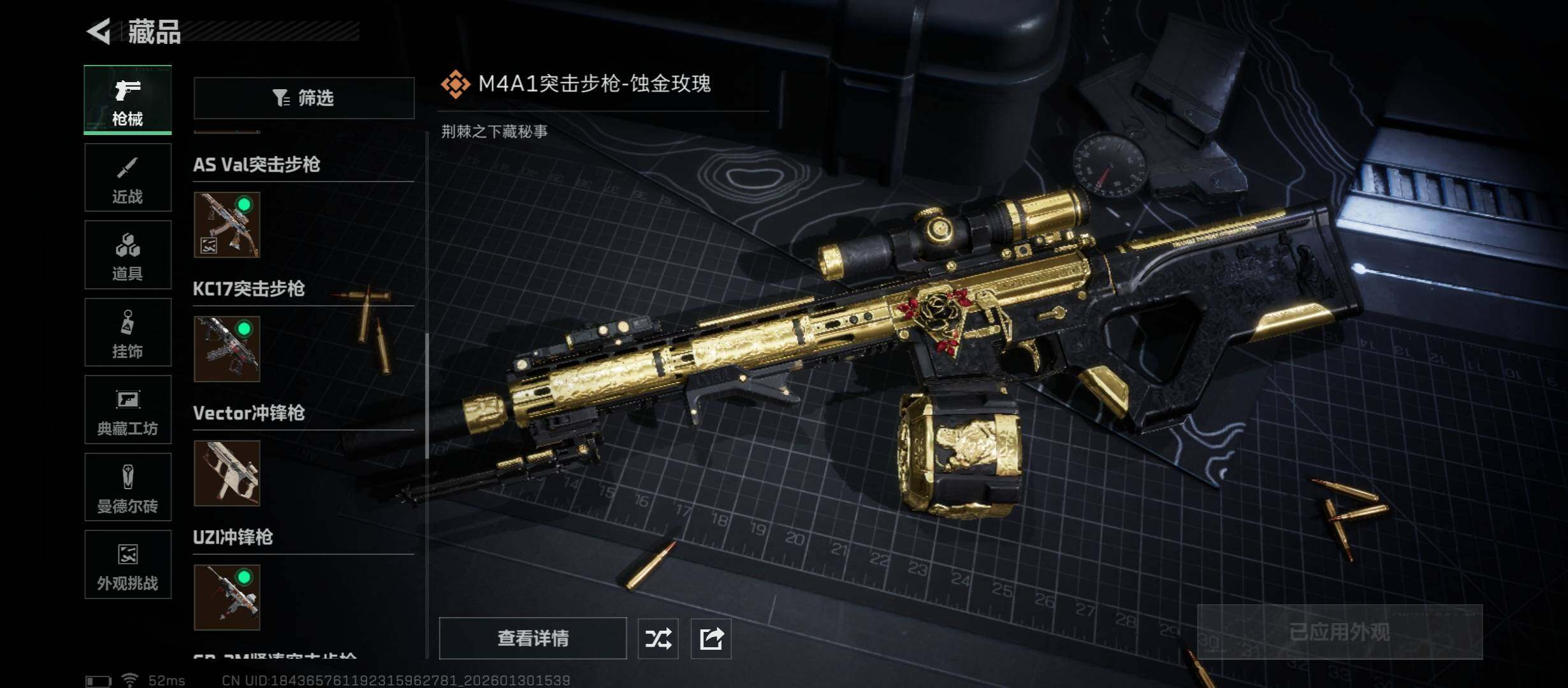 SJZCMW431502三角洲行动账号详情图17