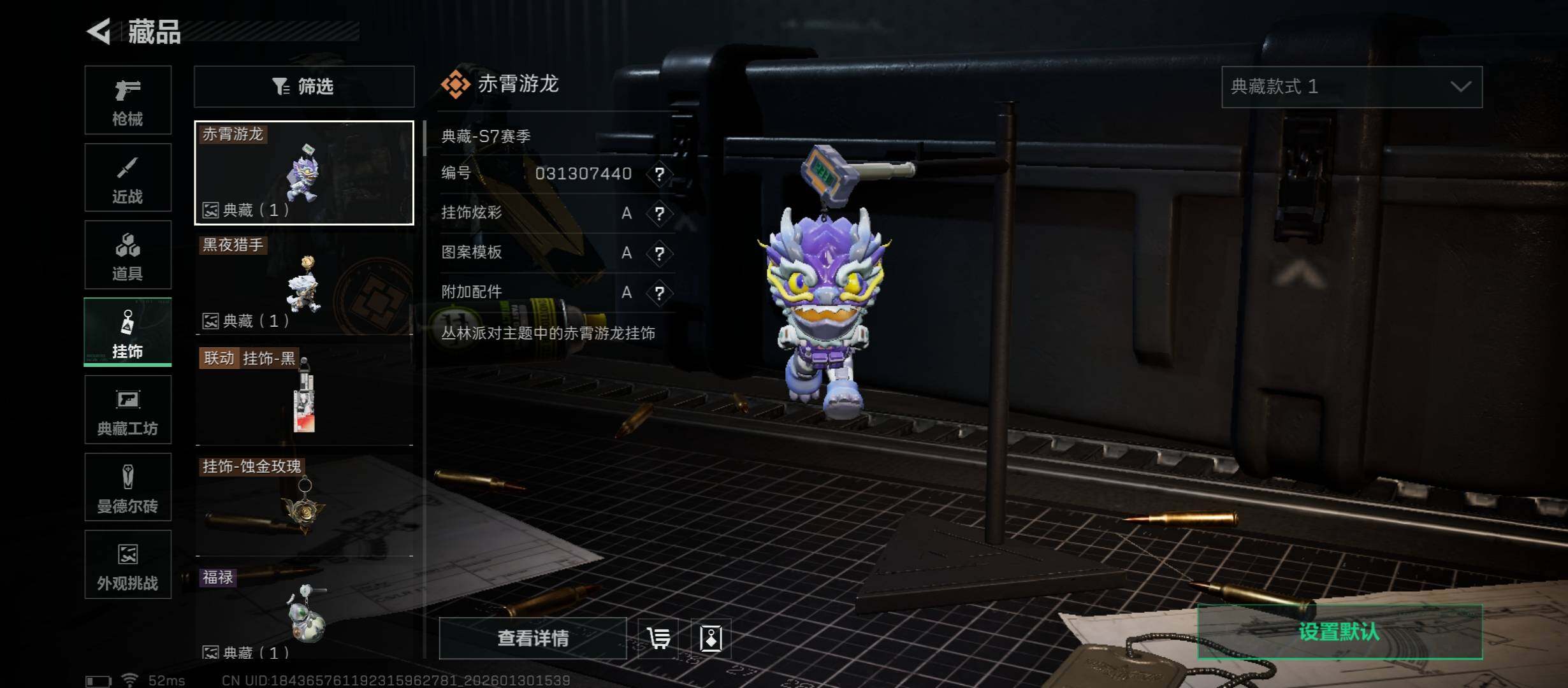 SJZCMW431502三角洲行动账号详情图19