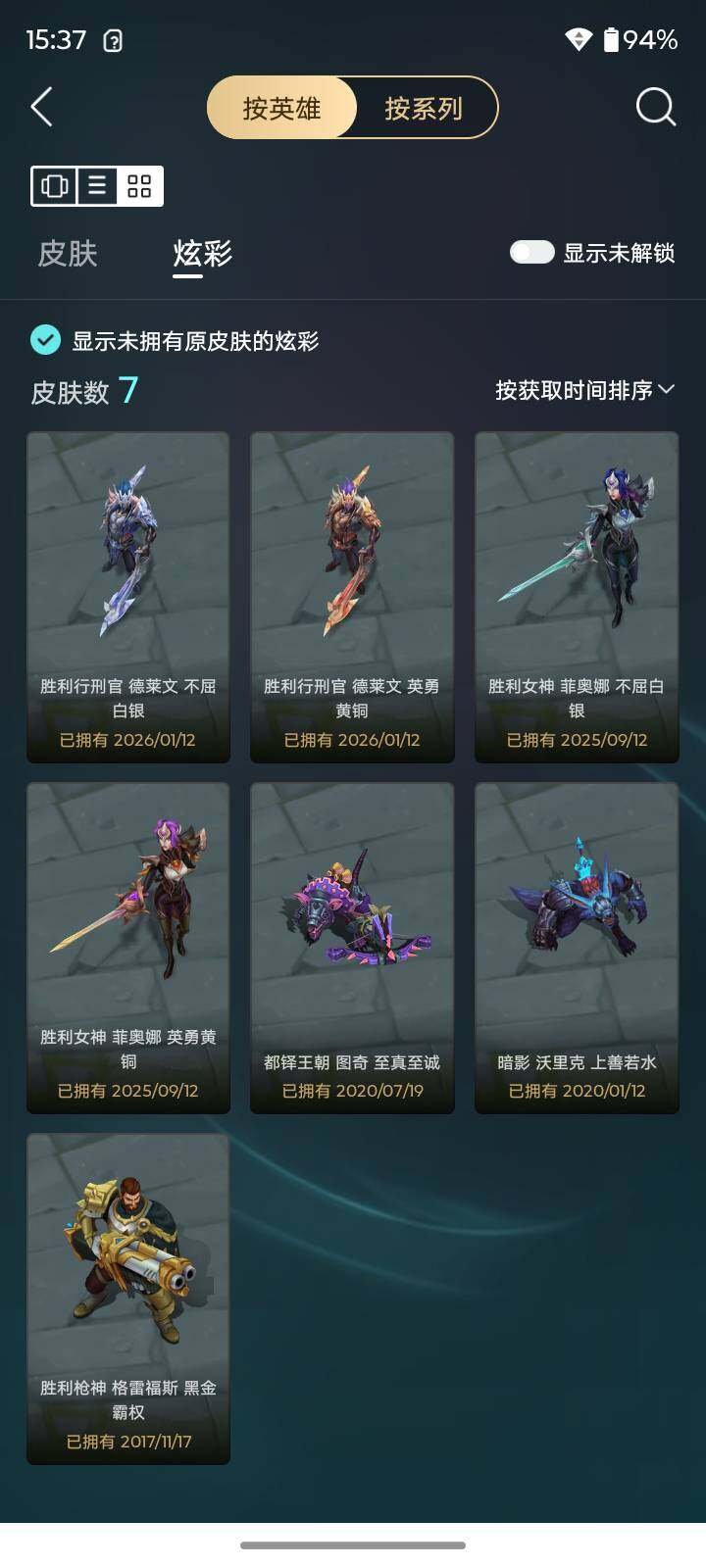 LOLLE410231英雄联盟账号详情图5