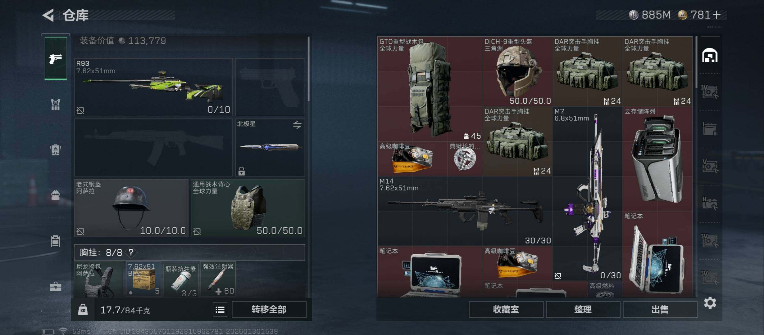 SJZCMW431502三角洲行动账号详情图22