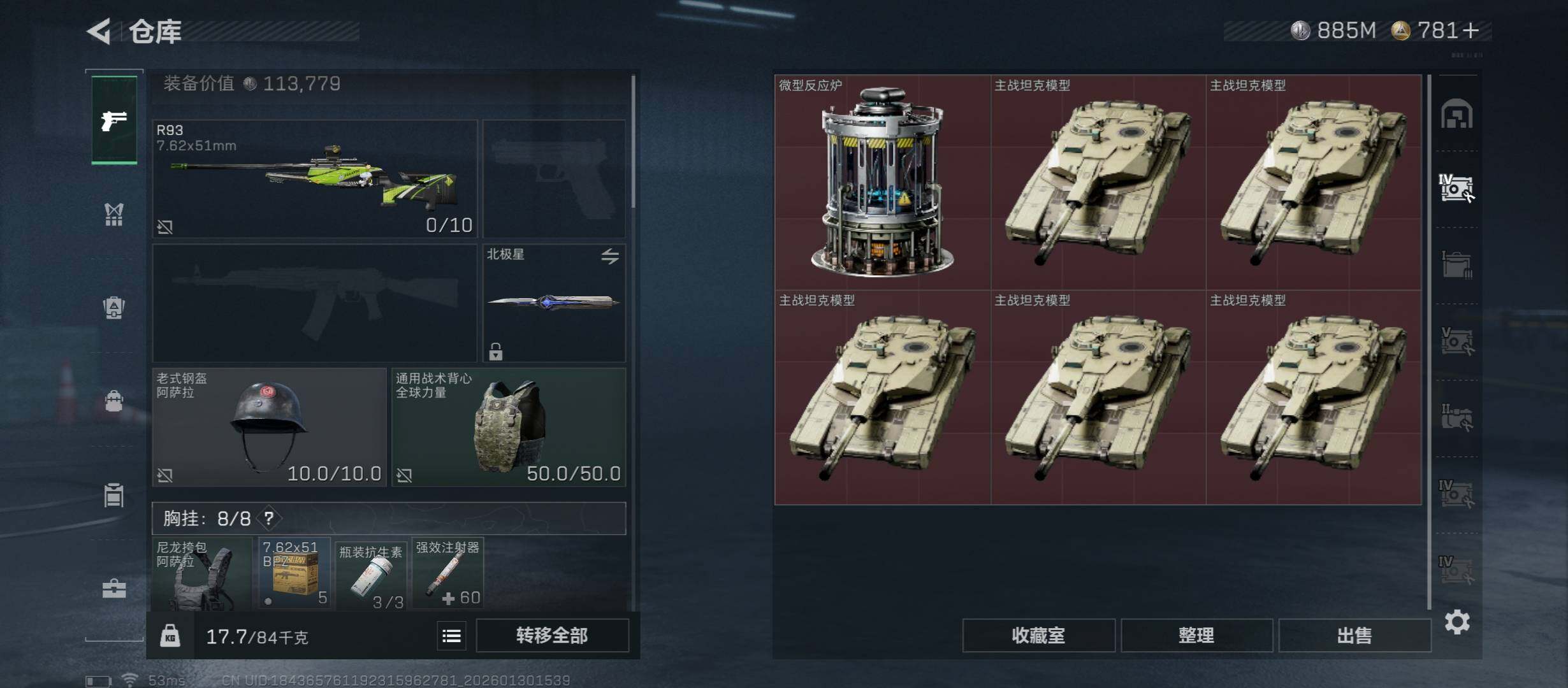 SJZCMW431502三角洲行动账号详情图23