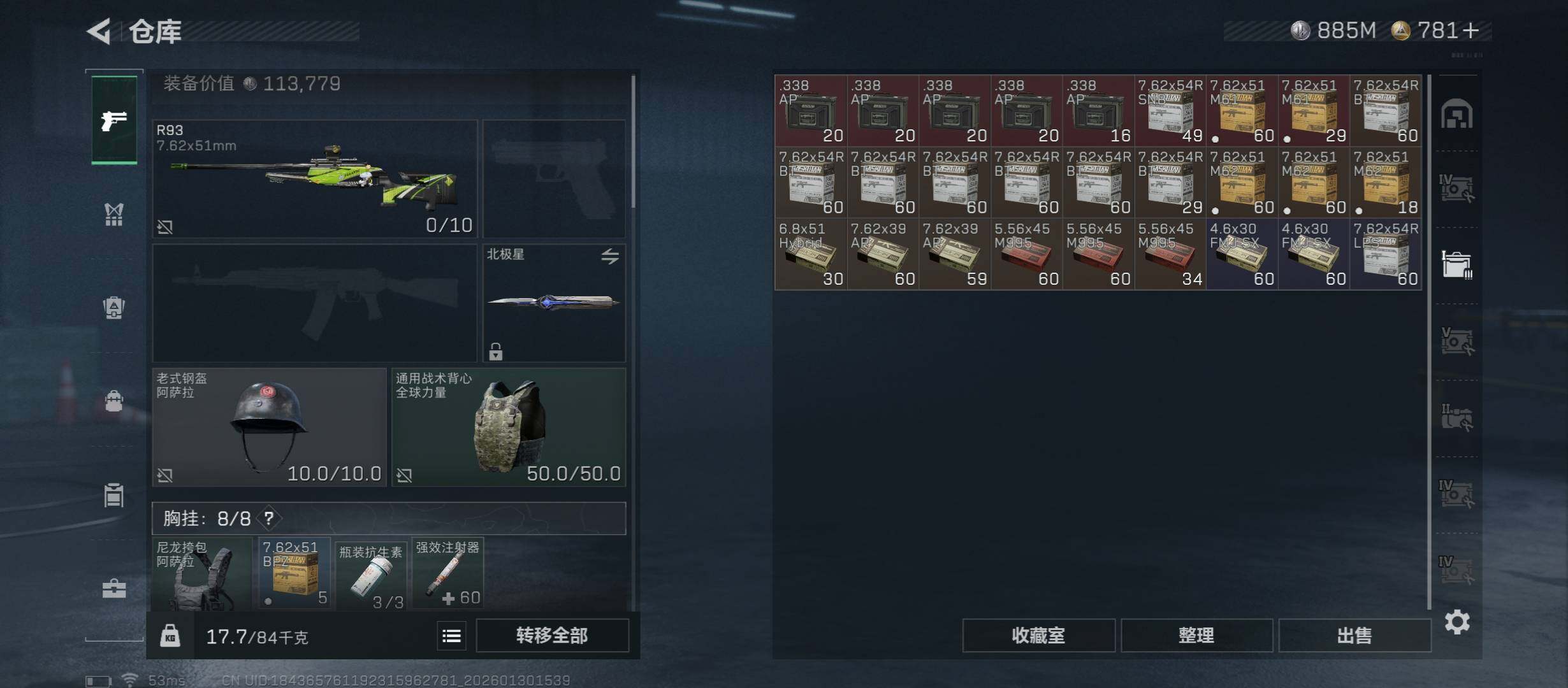 SJZCMW431502三角洲行动账号详情图24