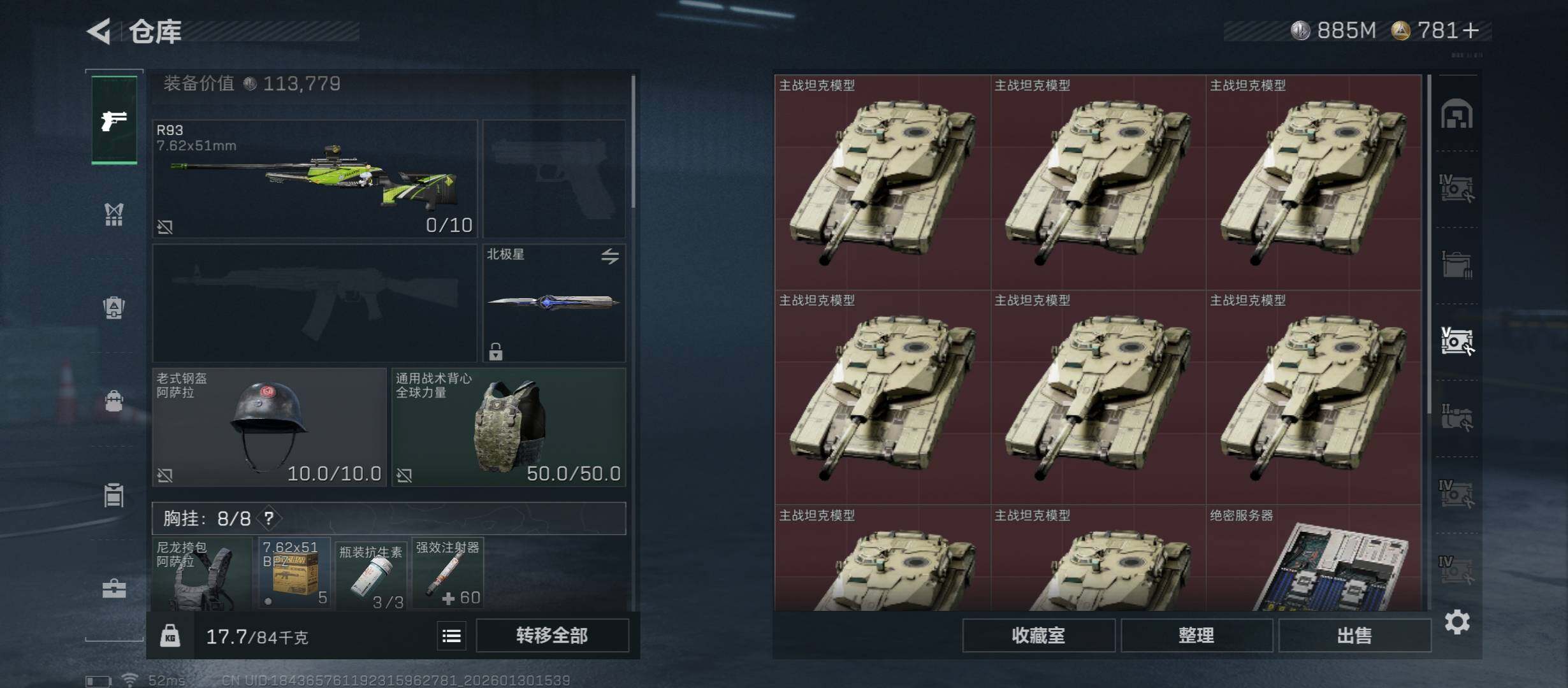 SJZCMW431502三角洲行动账号详情图25