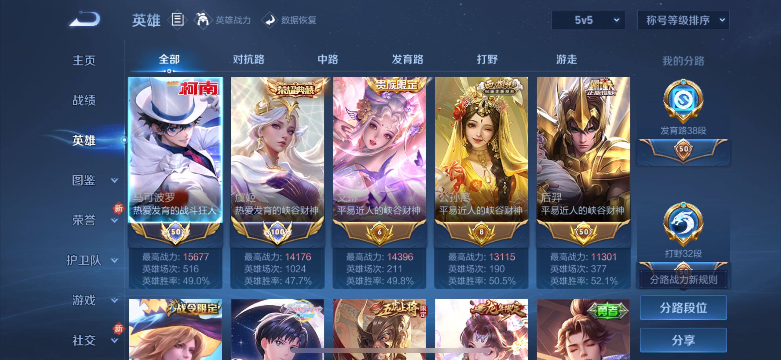 WZCMW4147260王者荣耀账号详情图3