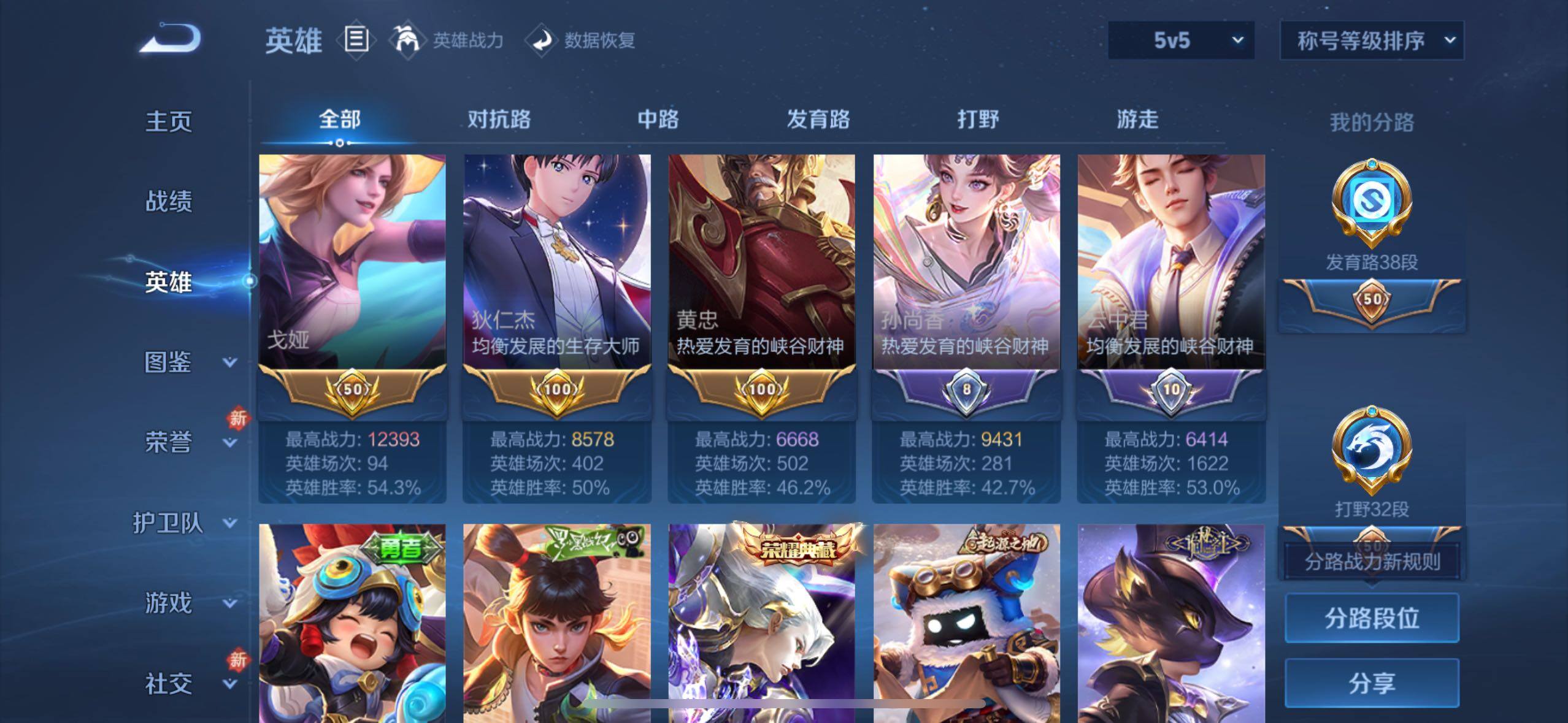 WZCMW4147260王者荣耀账号详情图4