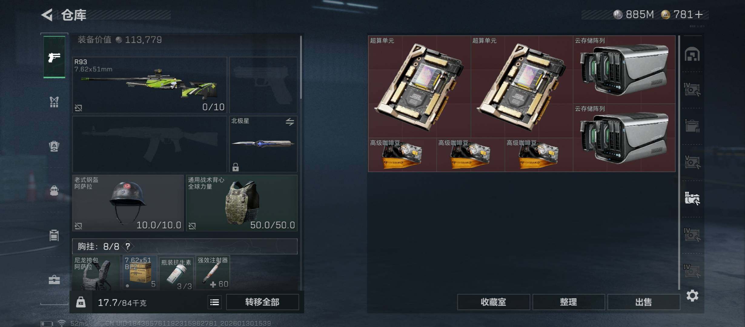 SJZCMW431502三角洲行动账号详情图26