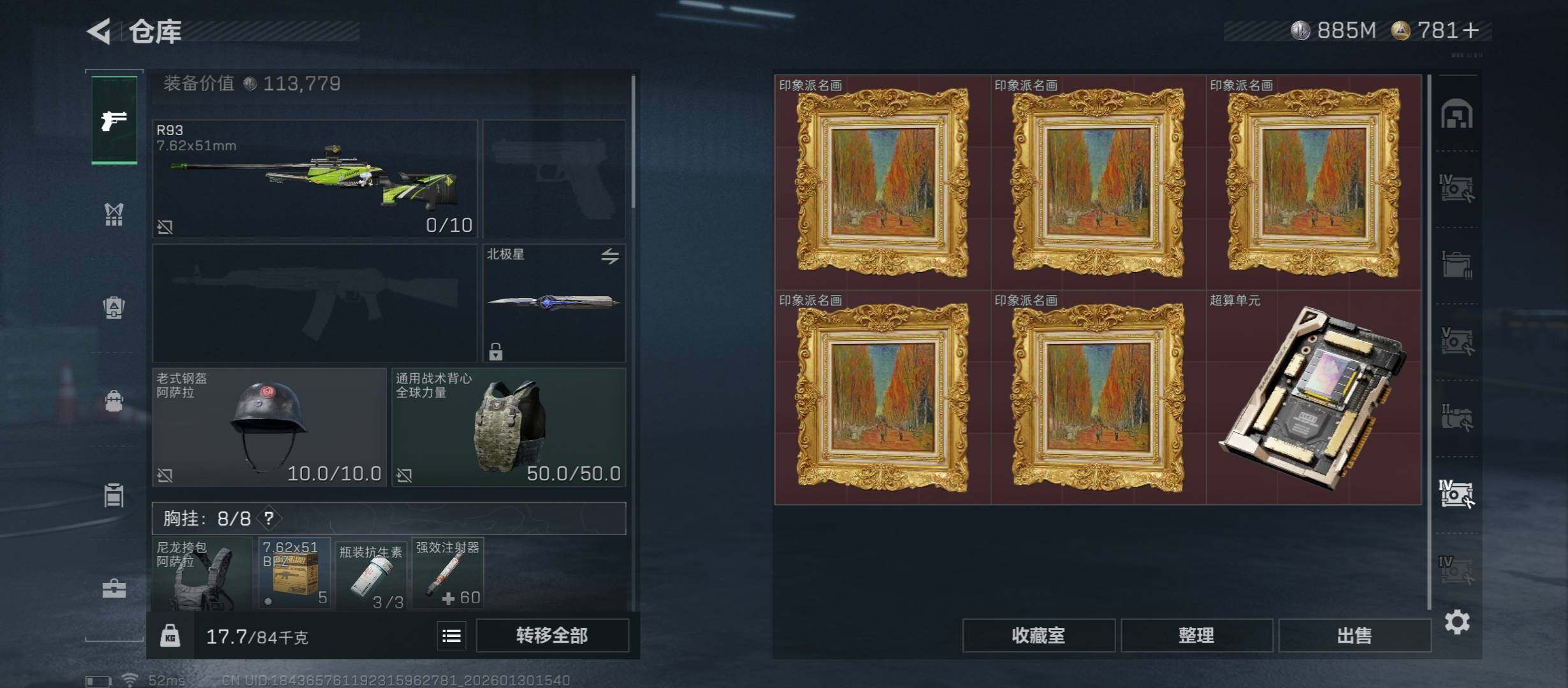 SJZCMW431502三角洲行动账号详情图27