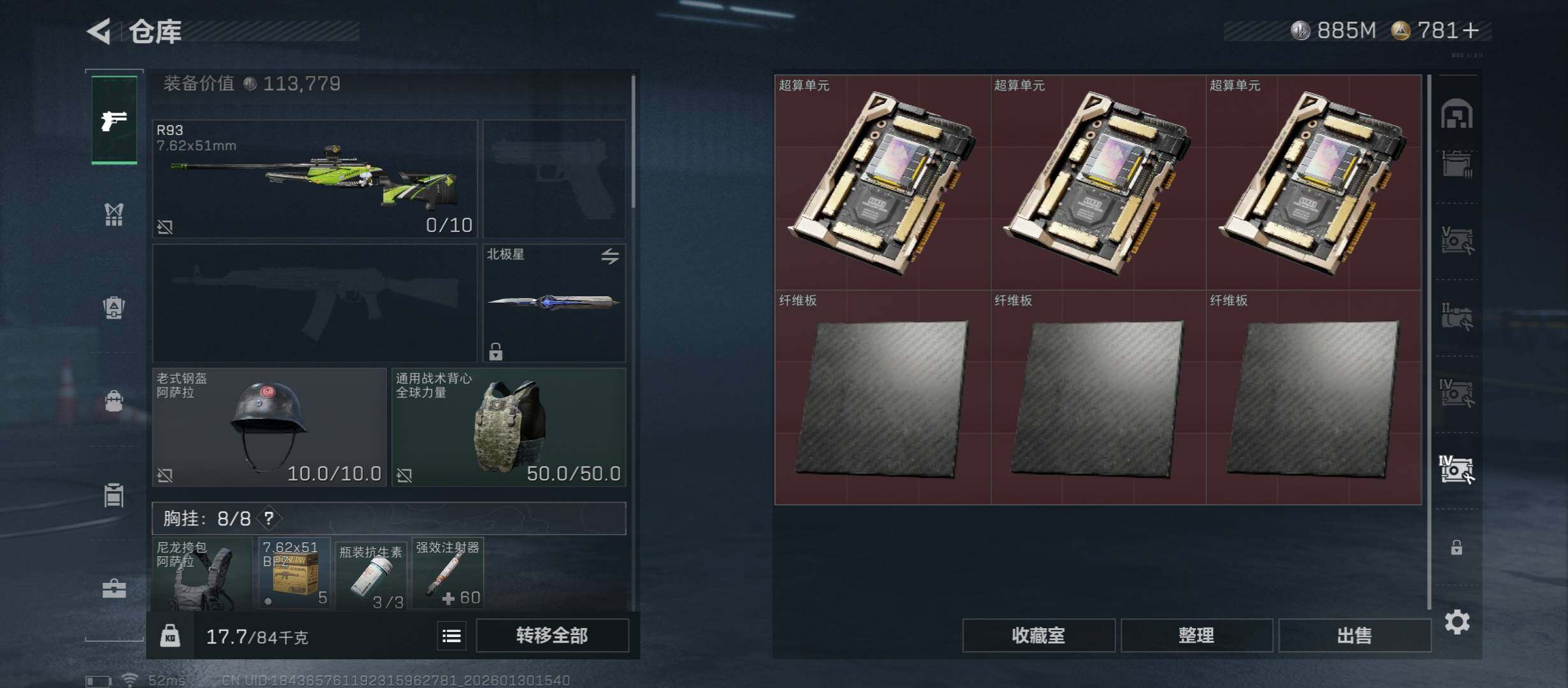 SJZCMW431502三角洲行动账号详情图28