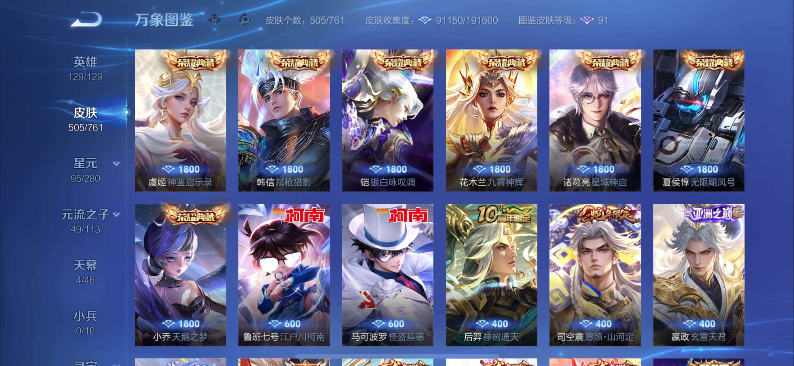 WZCMW4147260王者荣耀账号详情图7