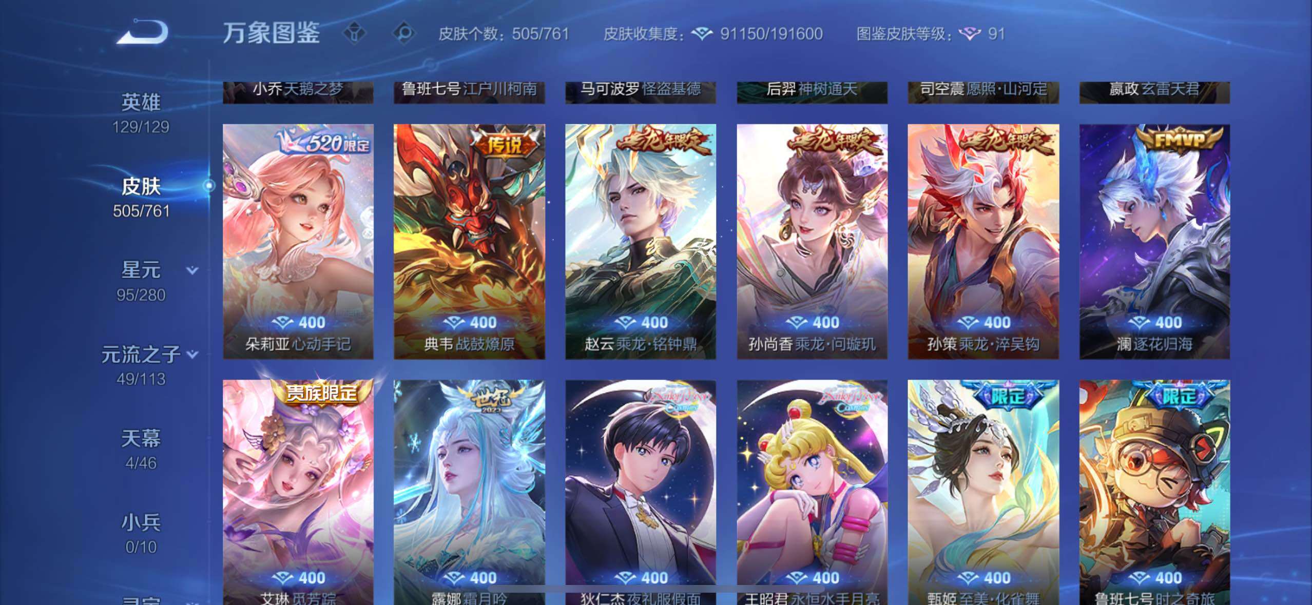 WZCMW4147260王者荣耀账号详情图8