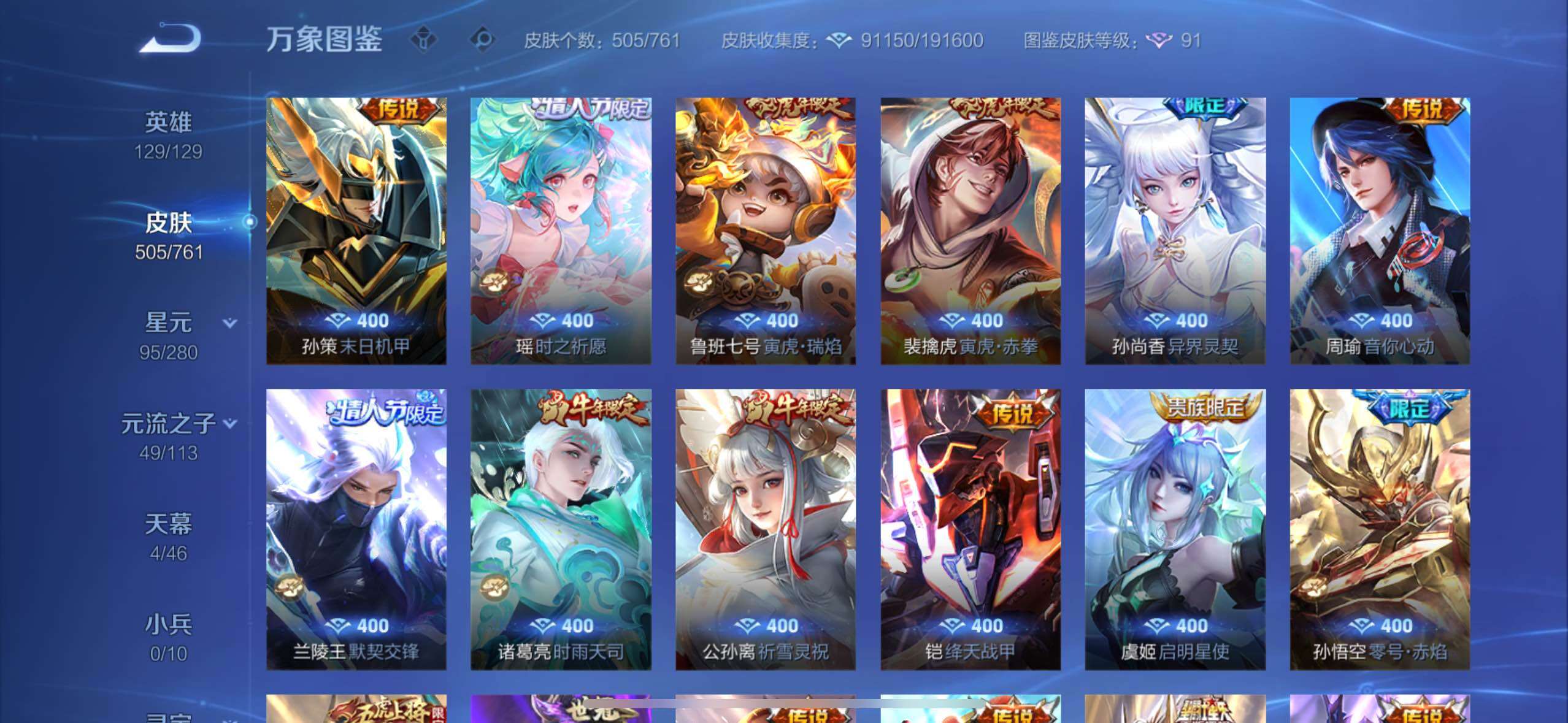 WZCMW4147260王者荣耀账号详情图10