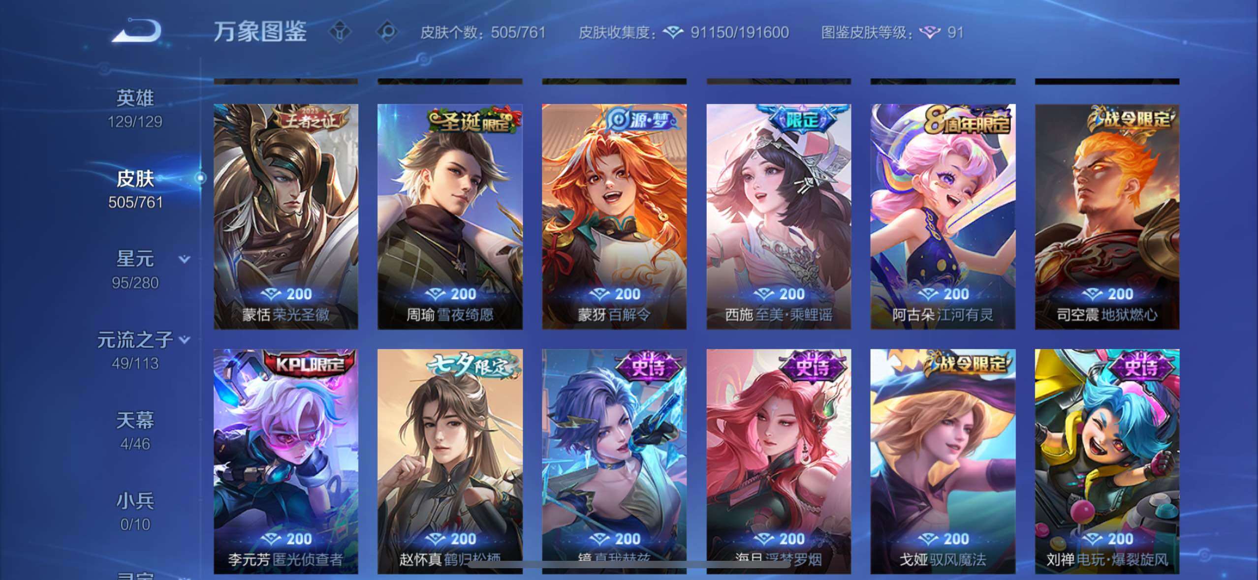 WZCMW4147260王者荣耀账号详情图14