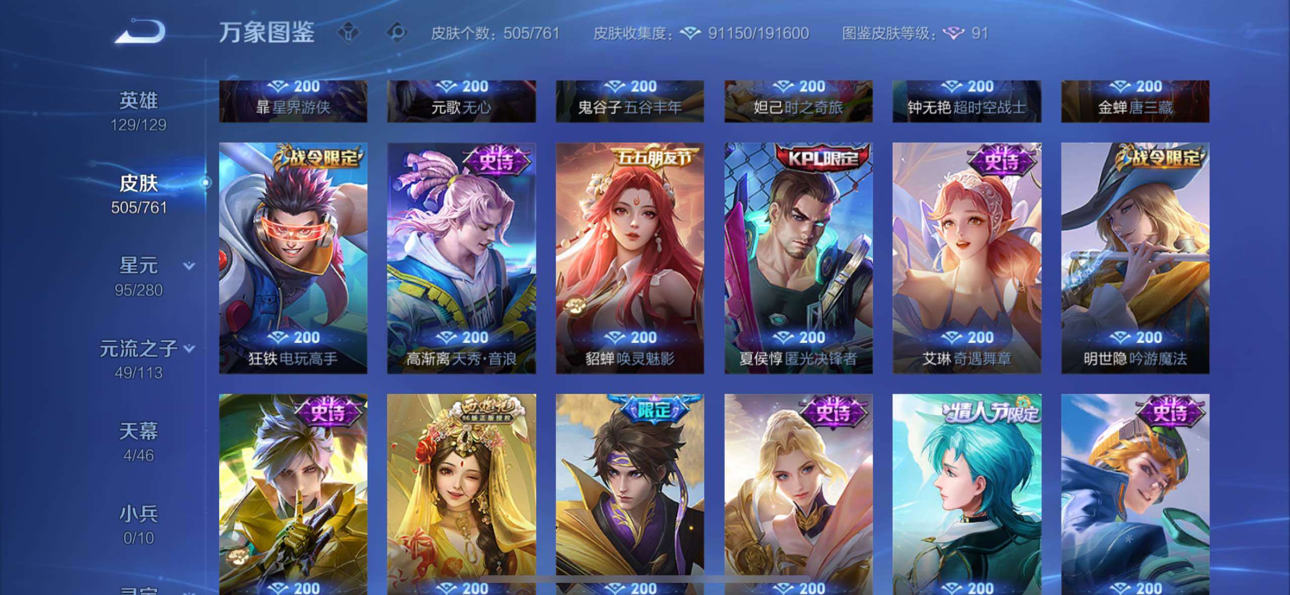 WZCMW4147260王者荣耀账号详情图16