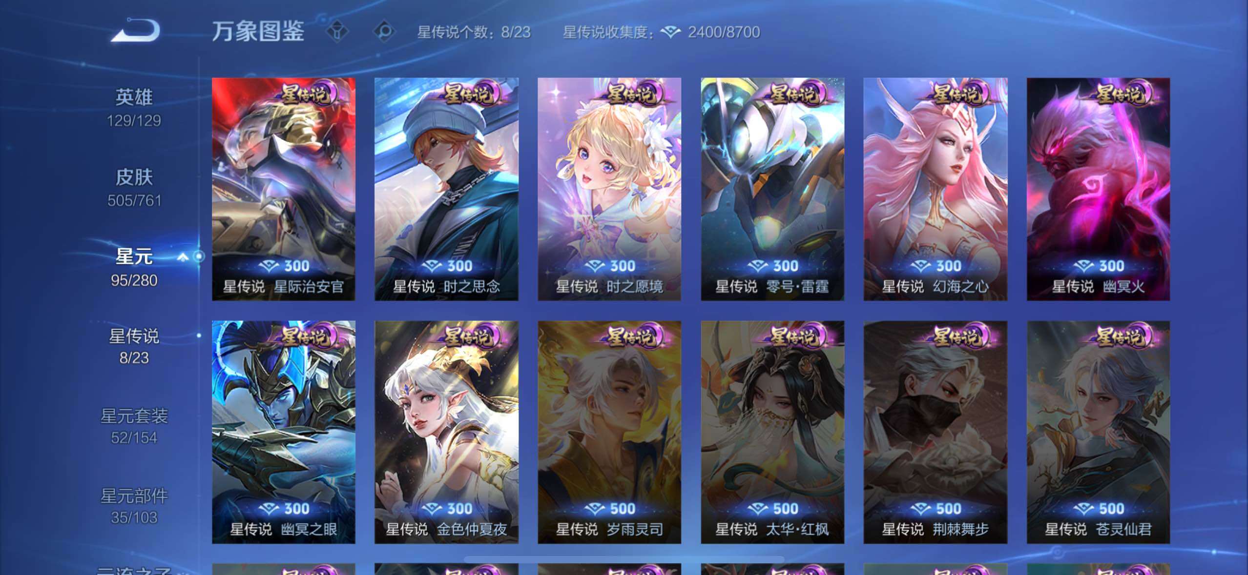 WZCMW4147260王者荣耀账号详情图17