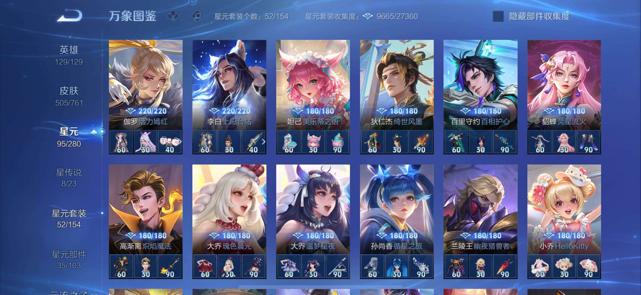 WZCMW4147260王者荣耀账号详情图18