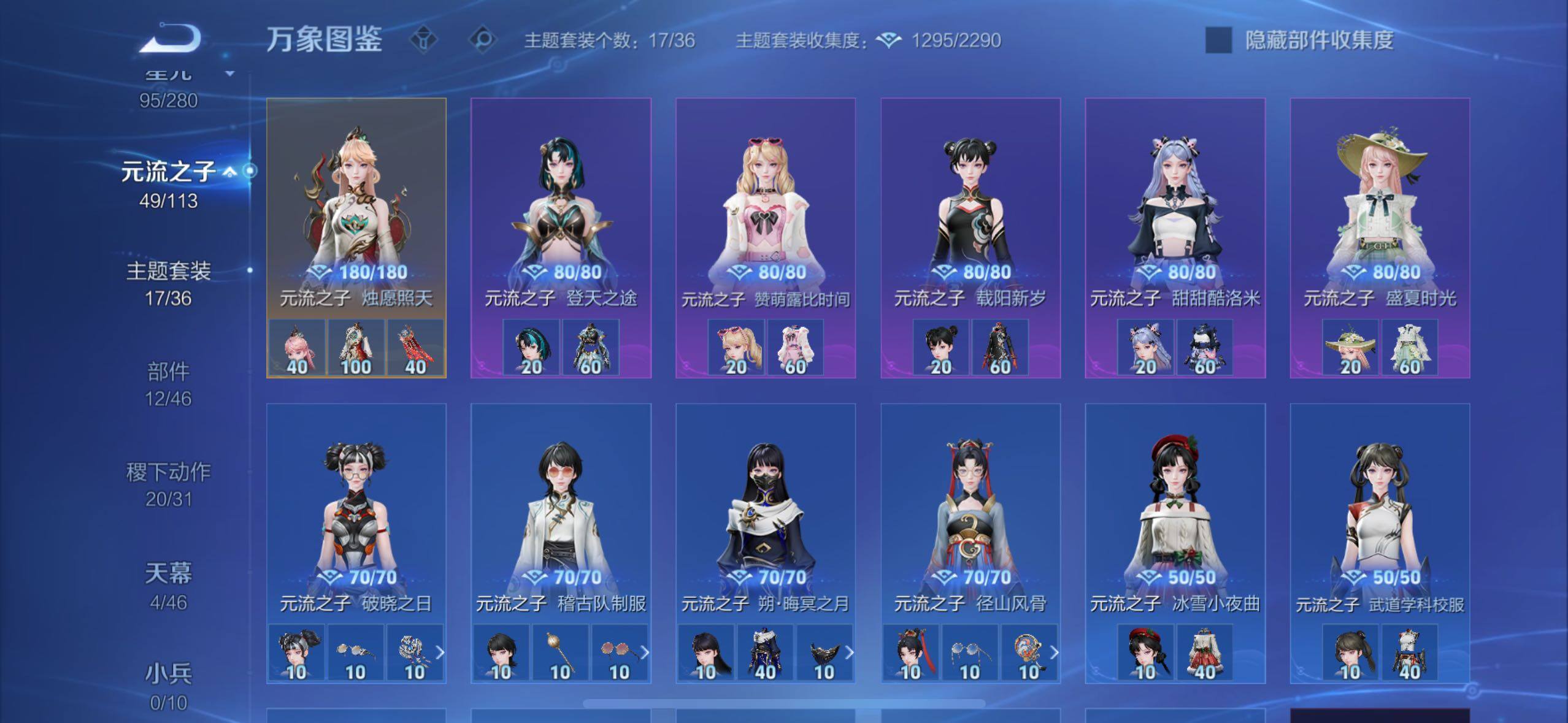 WZCMW4147260王者荣耀账号详情图19