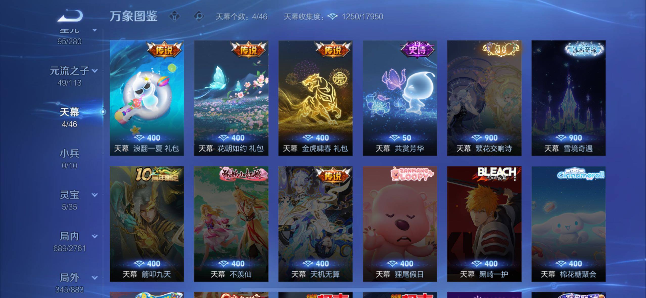 WZCMW4147260王者荣耀账号详情图20