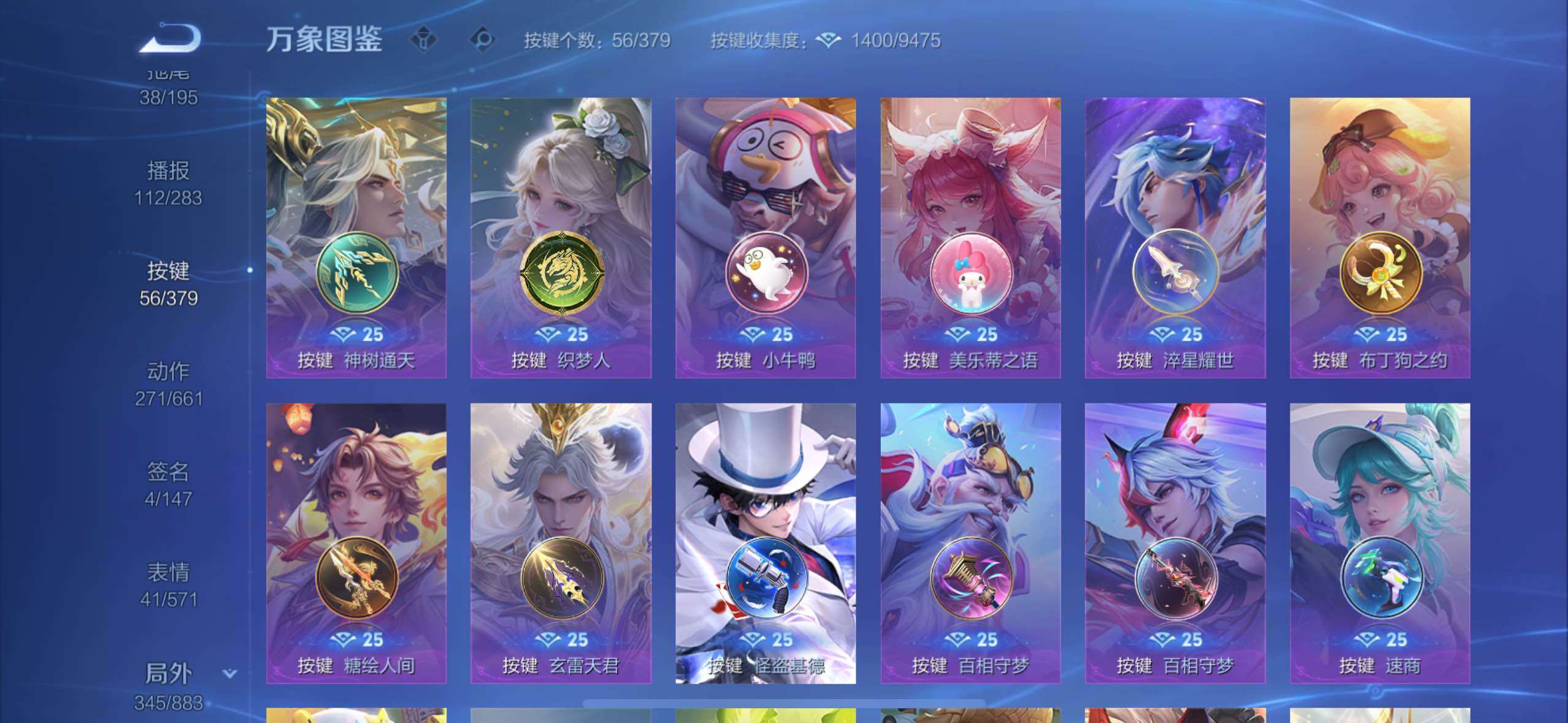 WZCMW4147260王者荣耀账号详情图21