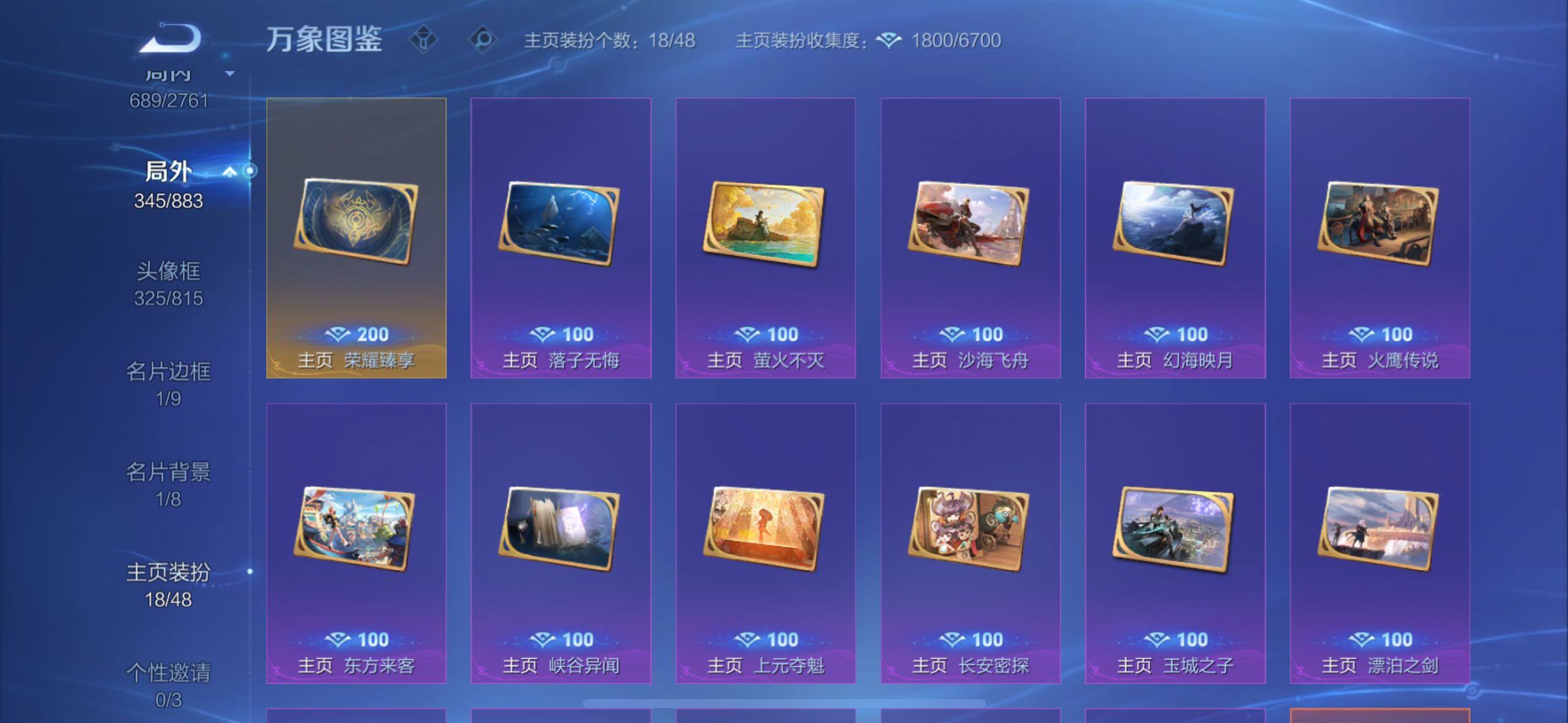 WZCMW4147260王者荣耀账号详情图23