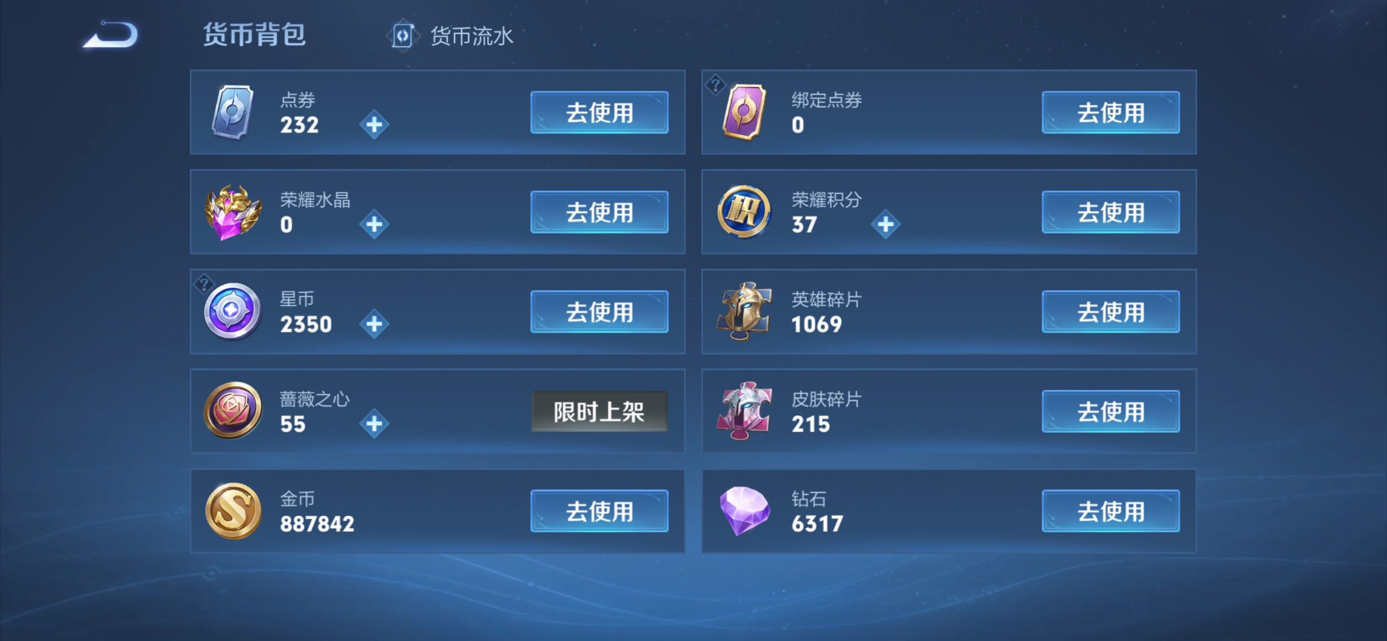 WZLE4151066王者荣耀账号详情图17