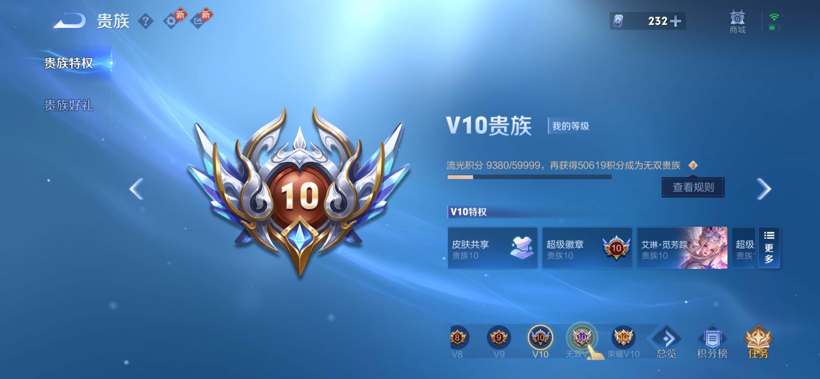 WZLE4151066王者荣耀账号详情图16