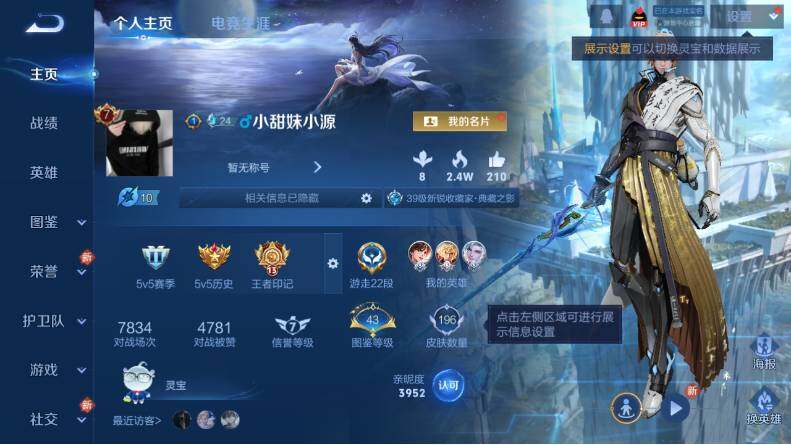 WZCMW4126890王者荣耀账号详情图6