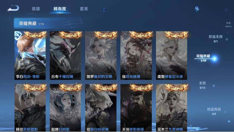 WZCMW4126890王者荣耀账号详情图9