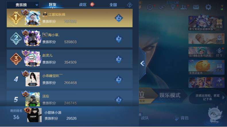 WZCMW4126890王者荣耀账号详情图14