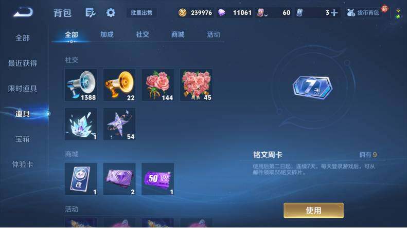 WZCMW4126890王者荣耀账号详情图16