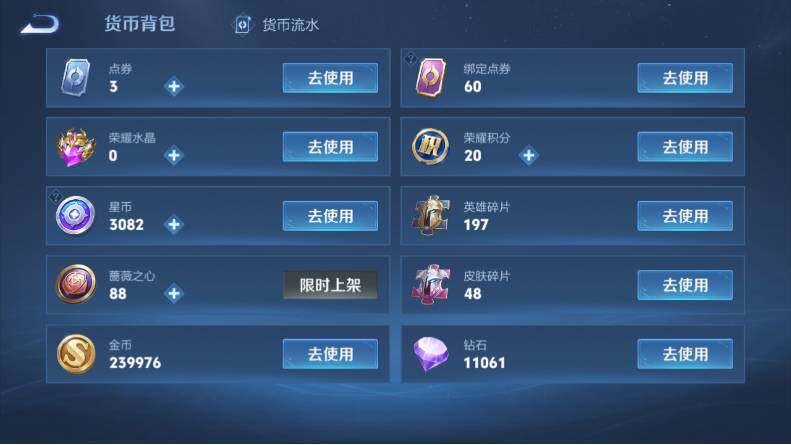 WZCMW4126890王者荣耀账号详情图17