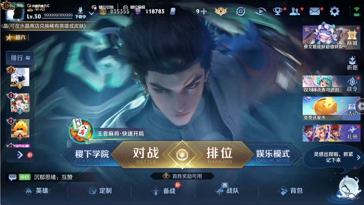 WZCMW498871王者荣耀账号详情图9