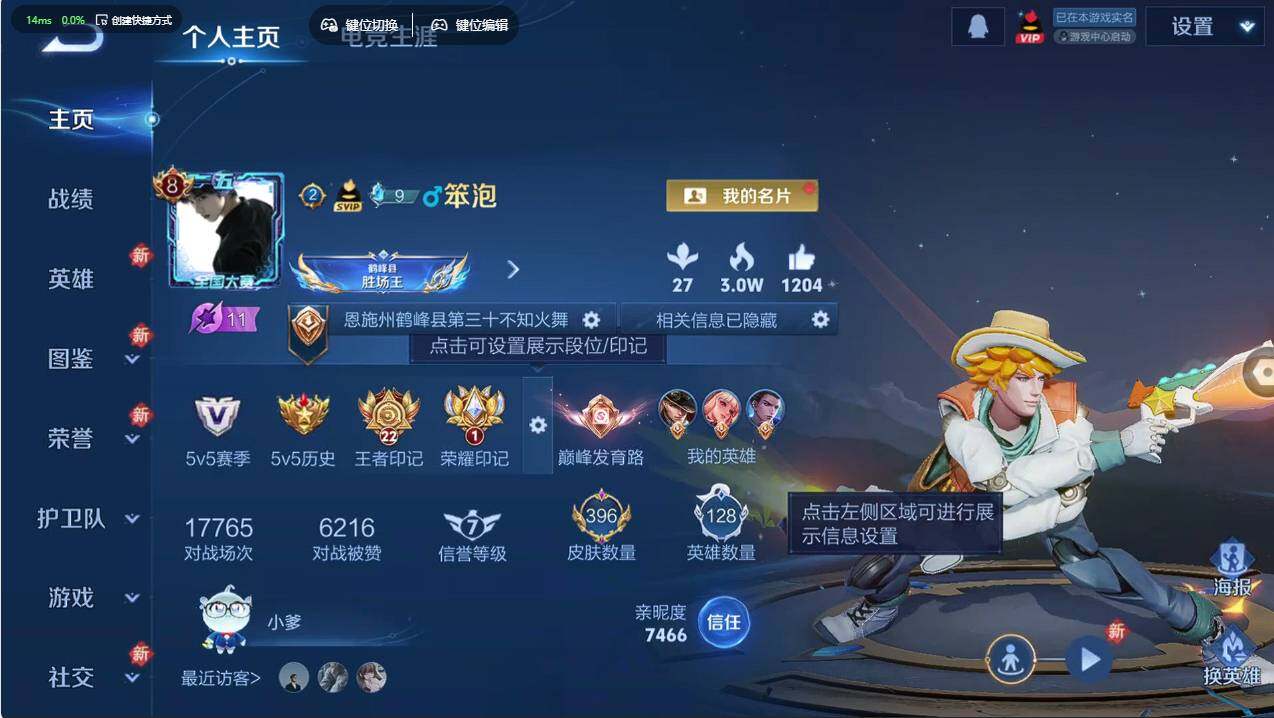 WZCMW498871王者荣耀账号详情图11